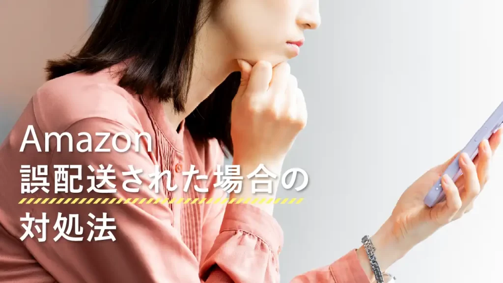 スマホを持つ女性