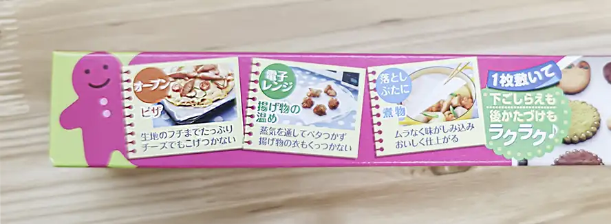 クッキングシート