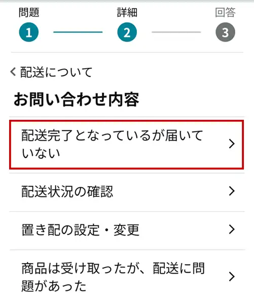 Amazonのカスタマーサービスへの連絡方法のスクリーンショット