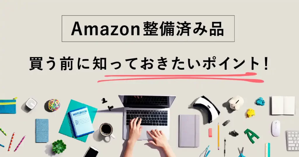 たくさんのガジェット機器