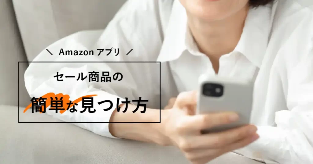 スマホを持つ女性