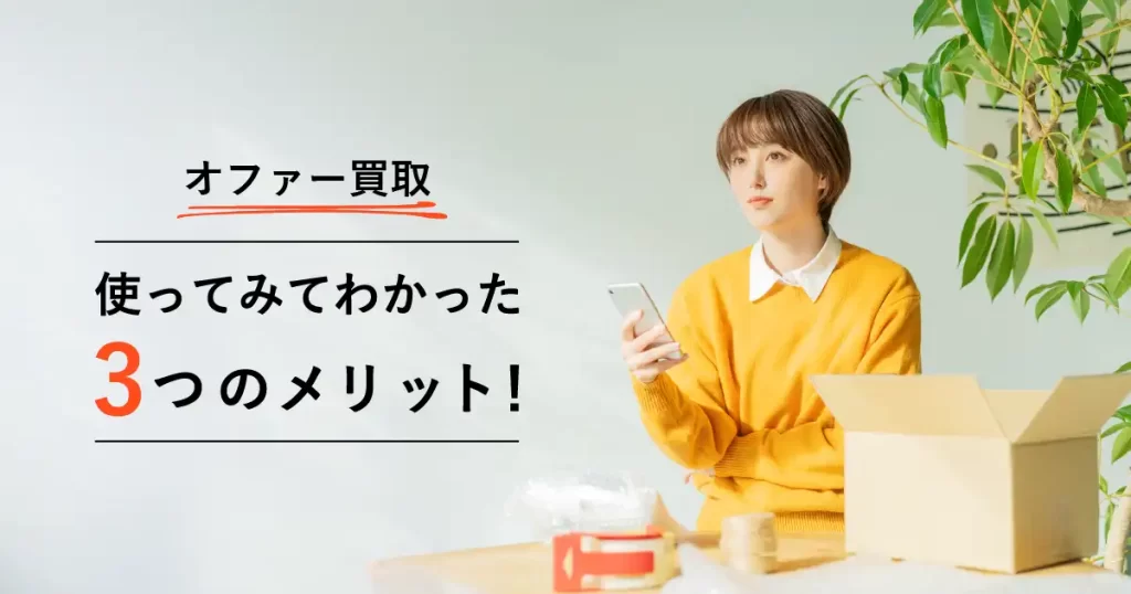 不用品の処分をする女性