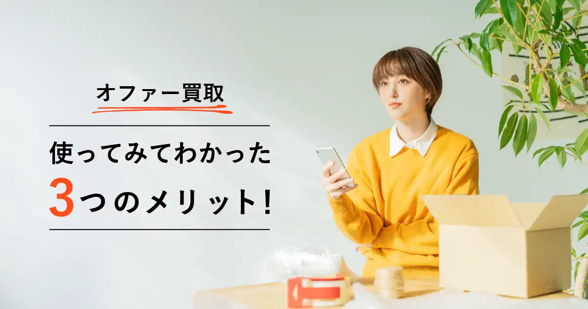 不用品の処分をする女性